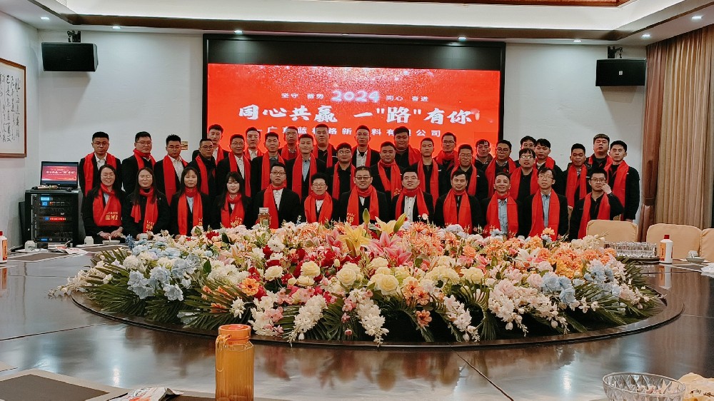 藍(lán)柯路2023年尾牙 同心共贏，一路有你